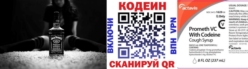 Codein напиток Lean (лин)  купить   Чебаркуль 
