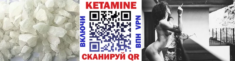 где можно купить   Чебаркуль  КЕТАМИН VHQ 