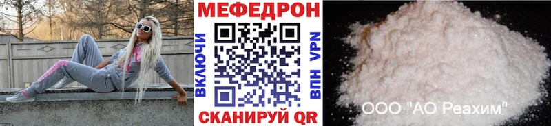 наркошоп  Чебаркуль  МЯУ-МЯУ 4 MMC 