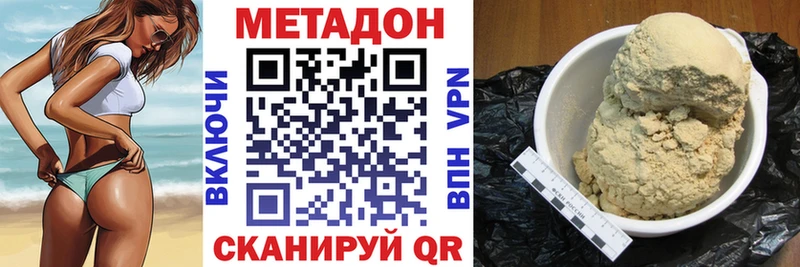 МЕГА ONION  где найти наркотики  Чебаркуль  МЕТАДОН methadone 